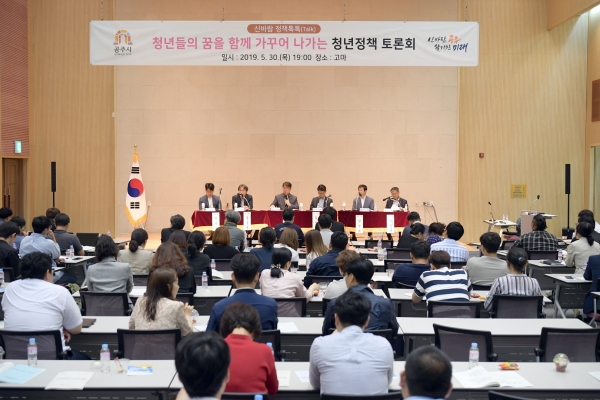 신바람 정책톡톡(Talk) 일곱 번째 시간으로 공주 청년정책 토론회 개최 모습