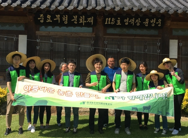 나주시 명하 쪽빛마을 환경정화 활동사진 후 단체사진