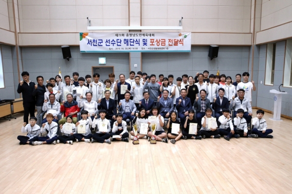 충남도민체전 선수단 해단식 개최