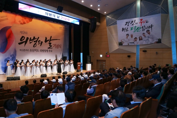 의병의 날 기념식 행사 모습