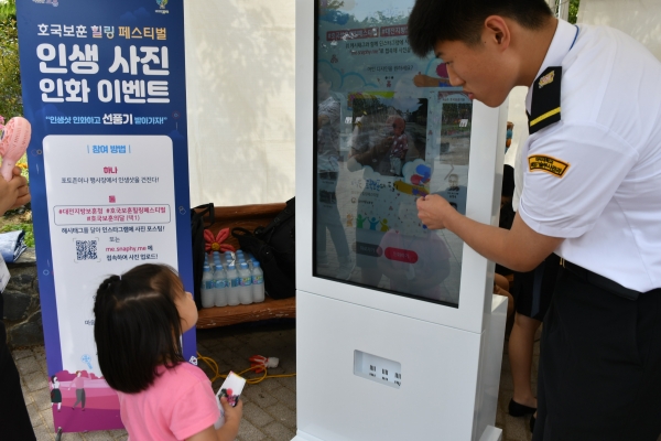 호국보훈의 달 시작을 알리는 '2019 호국보훈 힐링 페스티벌' 행사장 모습