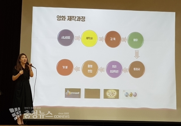 배세영 작가 강연 / 충청뉴스 최형순 기자