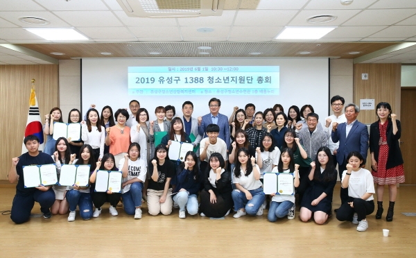 2019 청소년통합지원체계 1388청소년지원단 총회에서 신규 회원들의 위촉식이 진행된 가운데 정용래 유성구청장이 회원들과 함께 기념촬영
