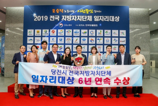 일자리대상 고용노동부장관상 수상 단체 사진.