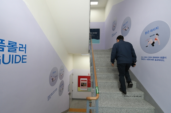 청사 건물계단에 건강계단 설치