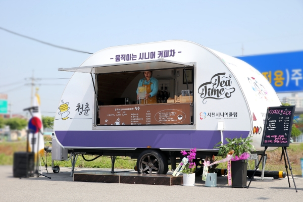 움직이는 시니어 커피차 개소