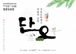 2019 전통문화행사 포스터