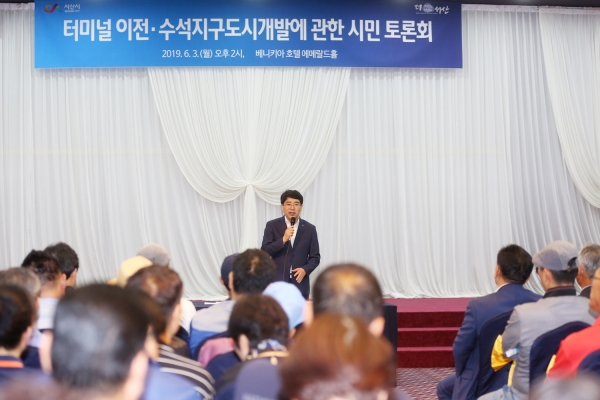 시민 300여 명이 참석한 가운데 터미널이전⦁수석지구도시개발에 관한 시민 토론회가 진행되고 있다.