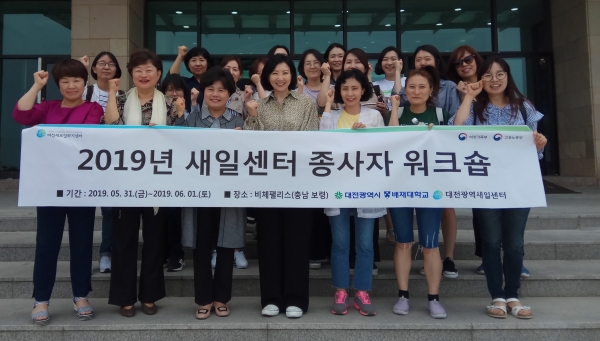 워크숍 단체사진