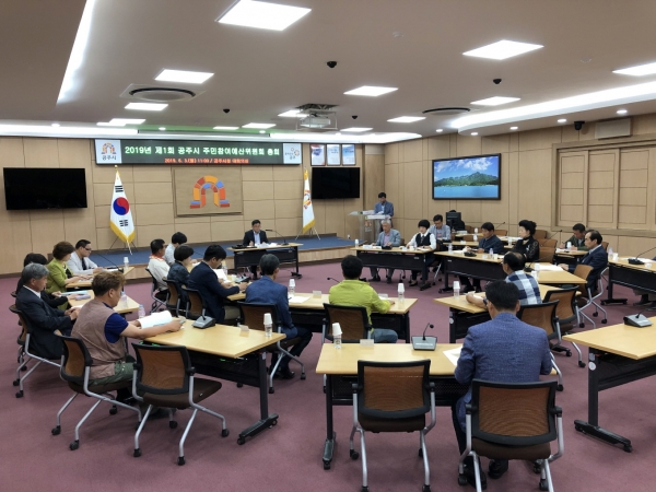 공주 주민참여예산위원회 총회 모습