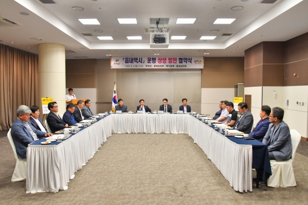 지난 3일 롯데부여리조트, 읍내상인회, 택시업계와 함께 읍내택시 사업의 원활한 추진을 위한 상생발전 협약식 체결