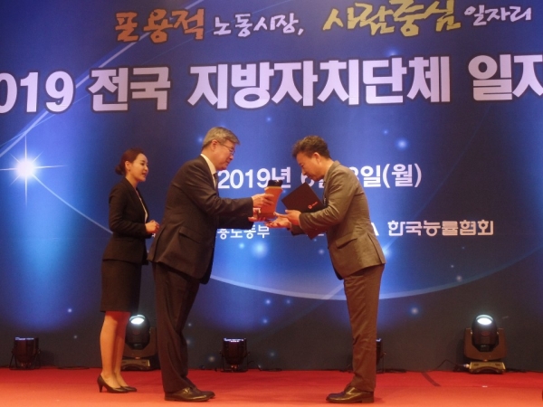 논산시 일자리대상 수상 모습