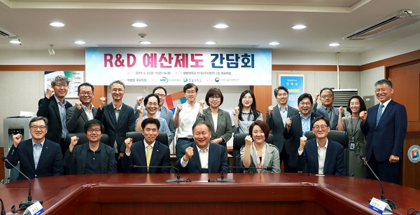 ‘국가 R&D 연구예산제도 개선 간담회‘ 개최 모습