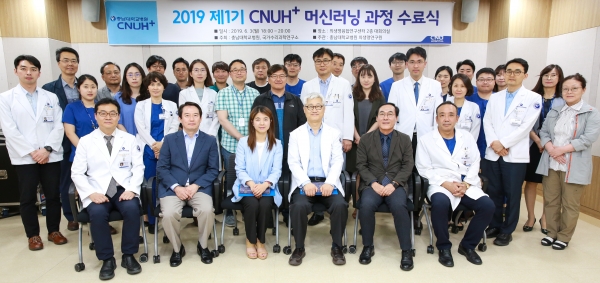 충남대병원·국가수리과학연구소“CNUH+ 머신러닝 제1기 수료식”개최