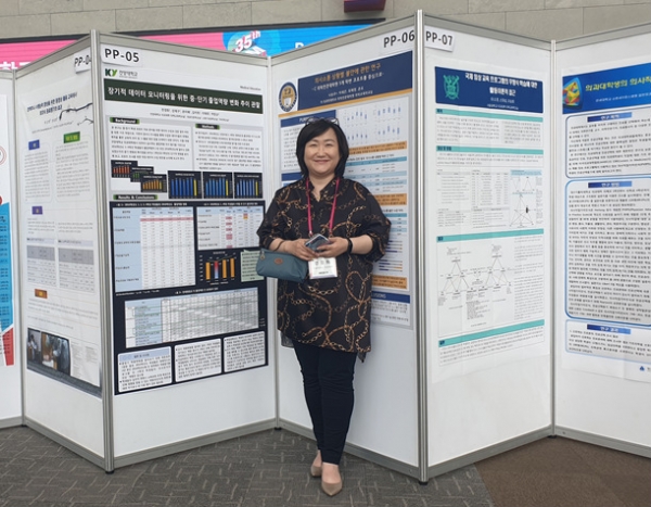 건양대 천경희 교수.