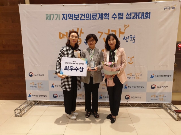 4일 서울 그랜드컨벤션센터에서 보건복지부장관상 기관표창과 함께 포상금을 받았다. 대덕구 박주연 보건소장(가운데)