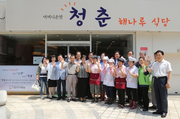 청춘 해나루 식당 개소식(당진시니어클럽)