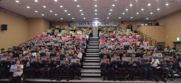 환경의 날 기념행사 모습