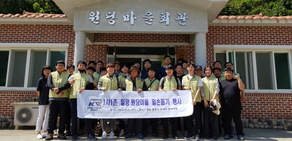 영남본부, 1사 1촌 마을에서 농번기 부족한 일손돕기 봉사