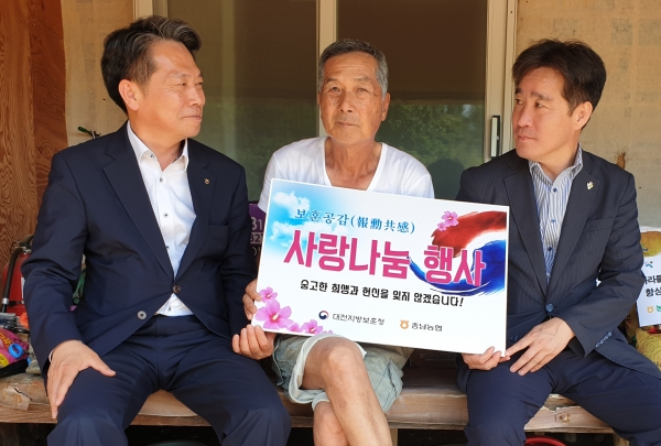 조소행 충남농협 본부장과 이남일 대전지방보훈청장이 김영훈 보훈유공자를 방문하여 월남전 참전 이야기를 나누고 희생정신에 감사의 맘 전해