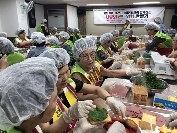 보훈가족과 대전시민이 함께하는 사랑의 샌드위치 나눔 봉사