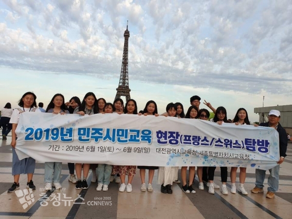 세종·대전시 고등학생들, 프랑스 시민교육 현장 경험하다