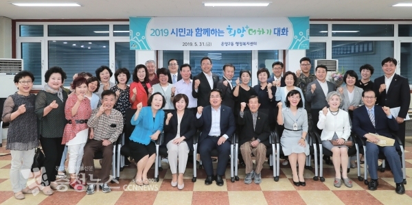 온양2동 희망 더하기 대화 참여자 기념촬영