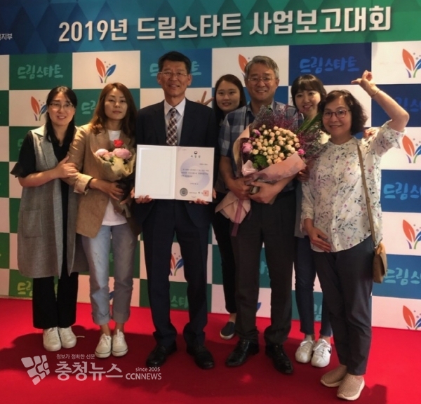 2019년 드림스타트 사업 보건복지부 기관표창 / 충청뉴스 최형순 기자
