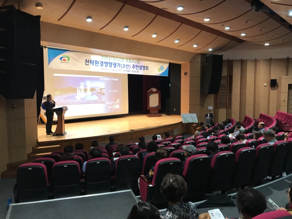 명품화공원조성추진단(삼거리공원 명품화사업 전략환경영향평가 주민설명회 개최 모습)