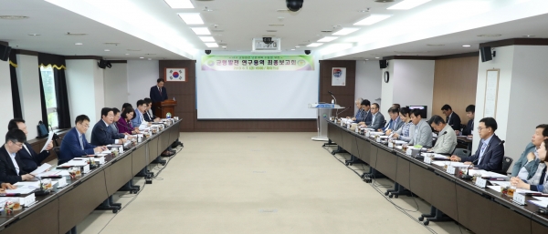 균형발전 용역 최종보고회