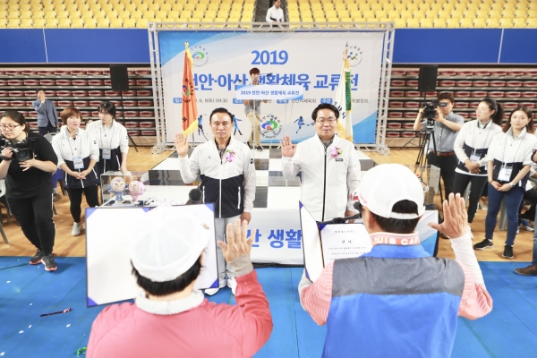 천안.아산 생활체육 교류전 개최