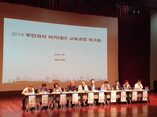 .주민자치 아카데미(토론회)