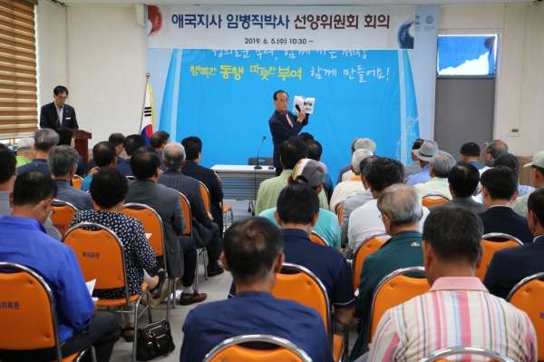 선양위원회 총회 장면