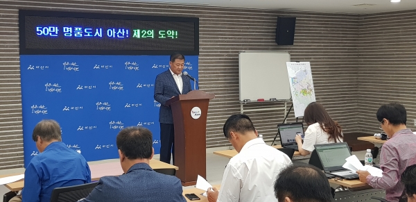 노종관 도시개발국장이 ‘50만 명품도시 아산, 제2의 도약’ 시정브리핑을 하고 있다.