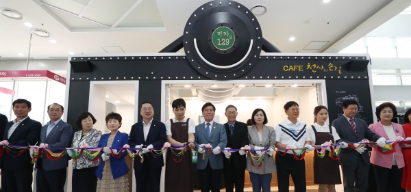 카페 천사의 손길 개점식