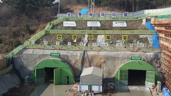해저터널 시점갱문 전경 [사진-대전지방국토관리청]