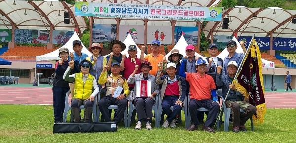 금산군그라운드골프대회 우승