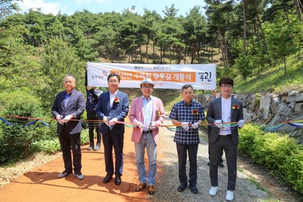 삼선산수목원 황톳길 개통식​