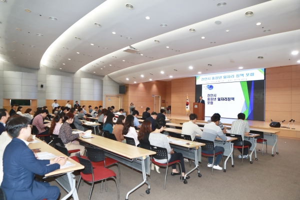 10일 시청에서 중장년 노동시장 현안과 일자리 정책방향을 논의하기 위한 ‘천안시 중장년 일자리정책 포럼’ 진행 모습