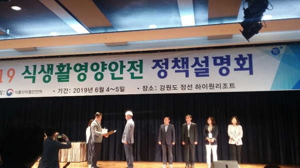 공주보건소 나트륨 저감화 사업 우수기관상 수상