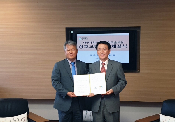 김영기(우측) 국립청도숲체원장이 11일 경북 경산시 진량읍 대구대학교에서 열린 '산림복지서비스 확산 및 미래인재 육성을 위한 업무협약식'에서 김상호 대구대학교 총장과 기념촬영