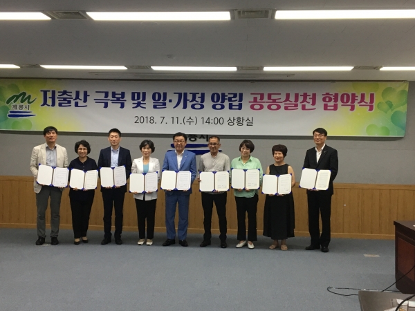 저출산 협약실 체결 모습