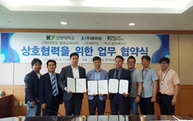 에어심, 드림하베스트 업무협약