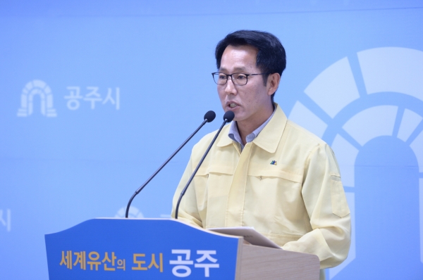 공주시 제35차 정례브리핑 오동기 시민안전과장