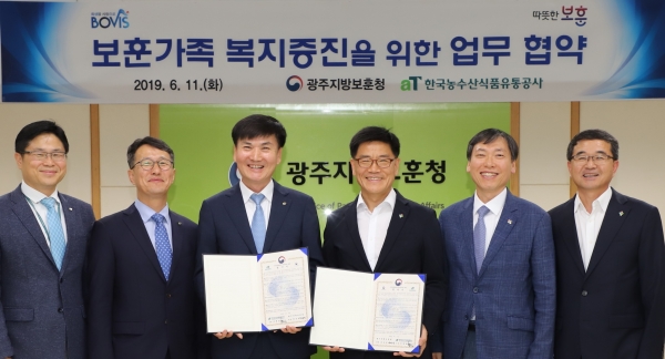 MOU 체결식 / aT 백진석 부사장(왼쪽에서 세번째), 광주지방보훈청 청장 하유성(왼쪽에서 네번째)