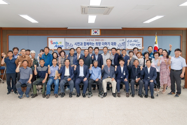 도고면 희망 더하기 대화 참여자 기념촬영