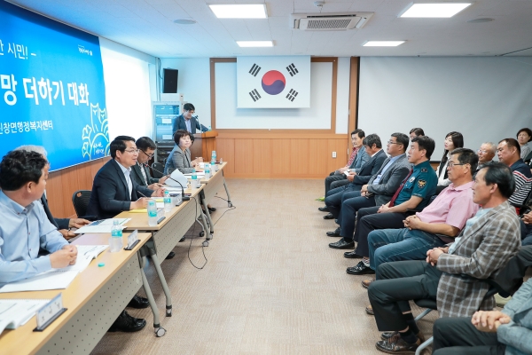 신창면 희망 더하기 대화