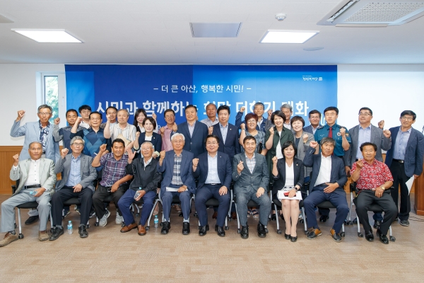 신창면 희망 더하기 대화 참여자 기념촬영