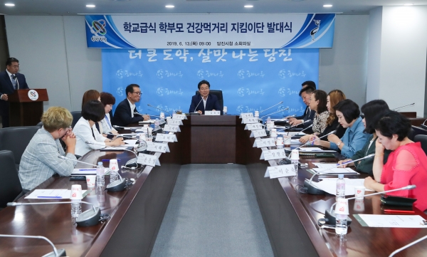 학부모 건강먹거리 지킴이단 발대식