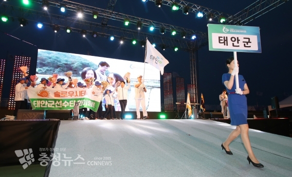 제25회 충남장애인체전 태안군 선수단 입장